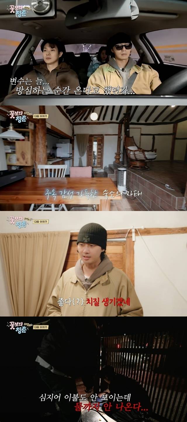 tvN ‘꽃보다 청춘 리미티드 에디션’ 캡처