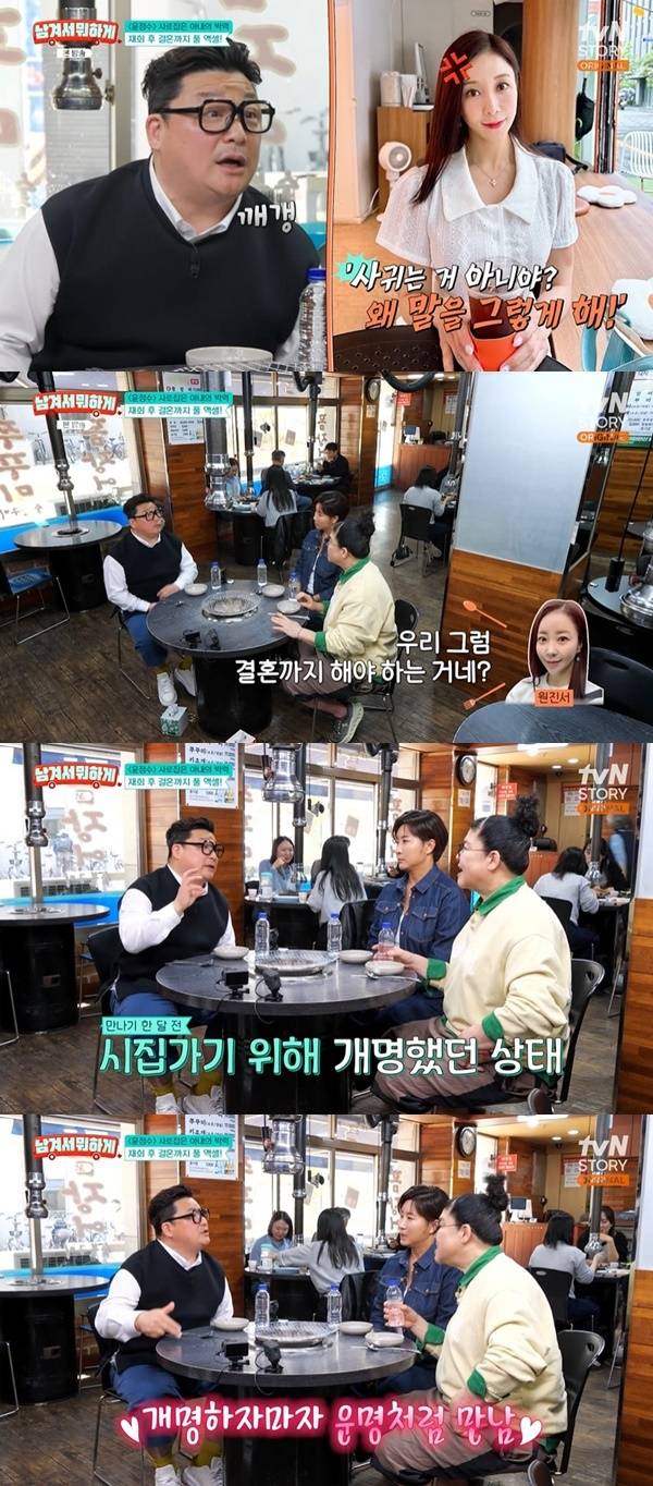 tvN STORY ‘남겨서 뭐하게’ 캡처