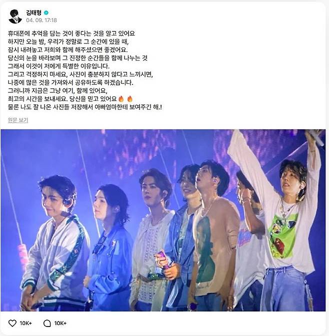 [서울=뉴시스] 위버스 BTS 커뮤니티 메인 화면(모바일). (사진 = 위버스 제공) 2026.05.11. photo@newsis.com *재판매 및 DB 금지