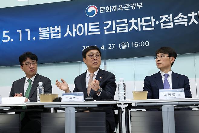 최휘영 문화체육관광부 장관이 지난 27일 오후 서울 마포구 한국저작권보호원에서 열린 불법사이트 긴급차단 및 접속차단 제도 시행 성공 다짐 행사에서 인사말을 하고 있다. 연합뉴스