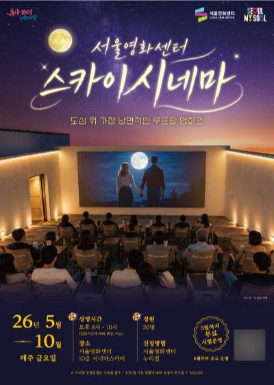 서울영화센터 제공