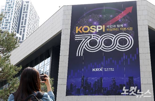 지난 6일 코스피 지수가 7천 포인트를 돌파한 가운데 7일 서울 여의도 한국거래소에 관련 현수막이 걸려 있다. 황진환 기자