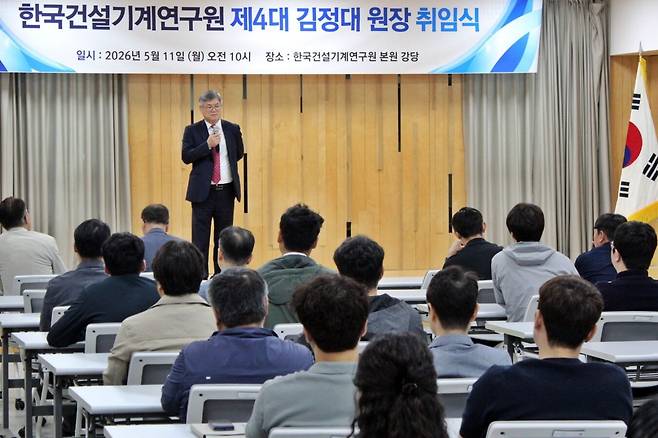 한국건설기계연구원(KOCETI) 제4대 원장에 11일 부임한 김정대 원장이 취임사를 하고 있다. KOCETI 제공