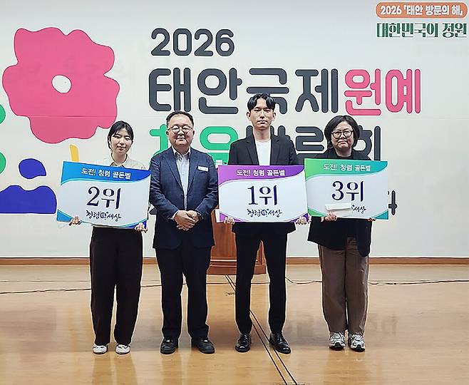 지난 6일 '2026년 청렴골든벨 퀴즈대회'에서 우승한 태안군 공직자들이 기념촬영을 하고 있다. ⓒ태안군 제공