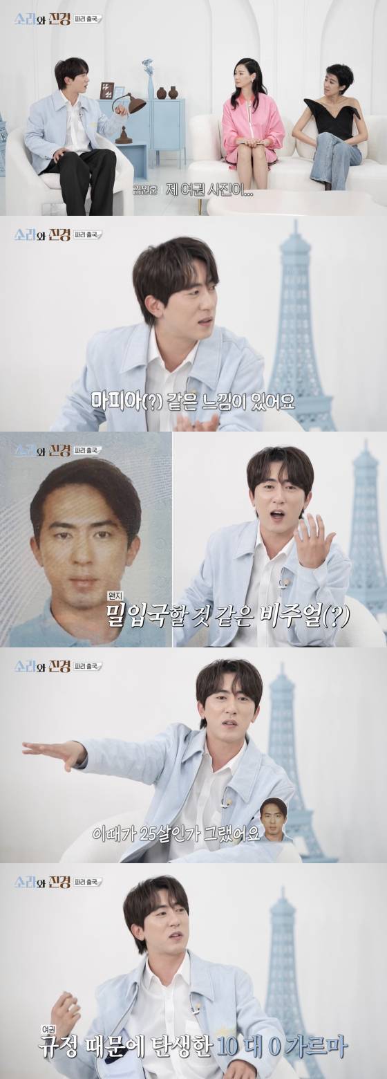 /사진=MBC 방송화면