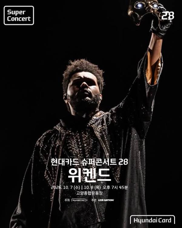 위켄드 / 사진=현대카드