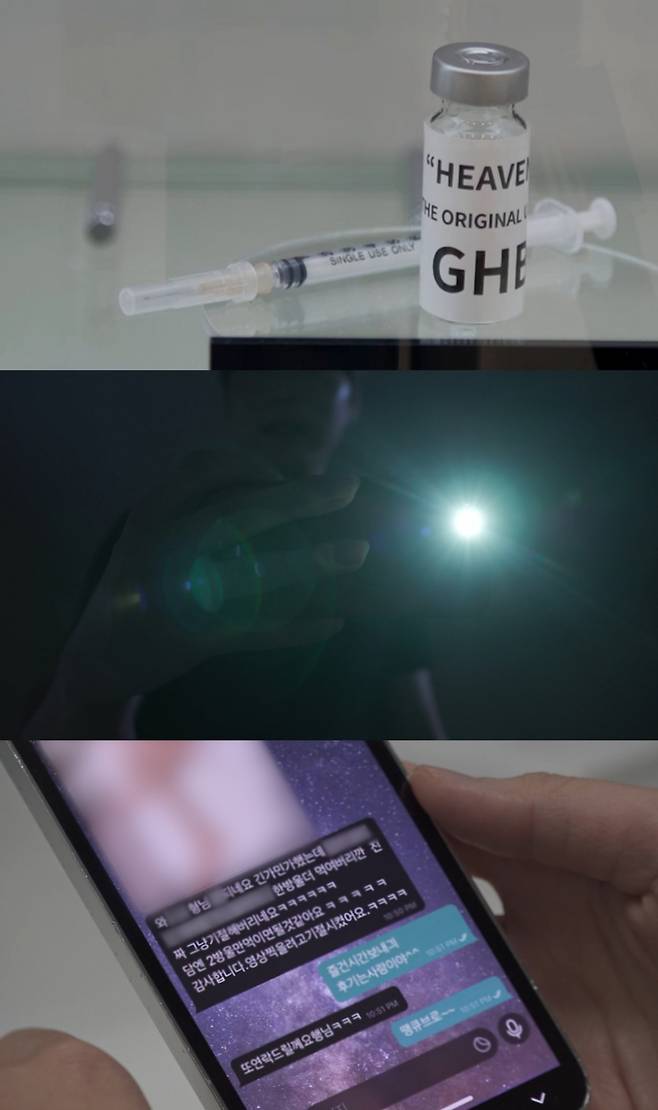 /사진=MBC 'PD수첩'