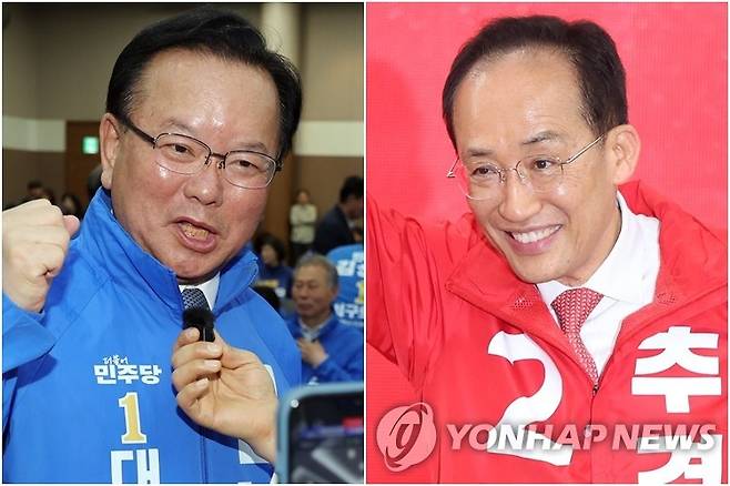 대구시장 출마하는 김부겸·추경호 [연합뉴스 자료사진]