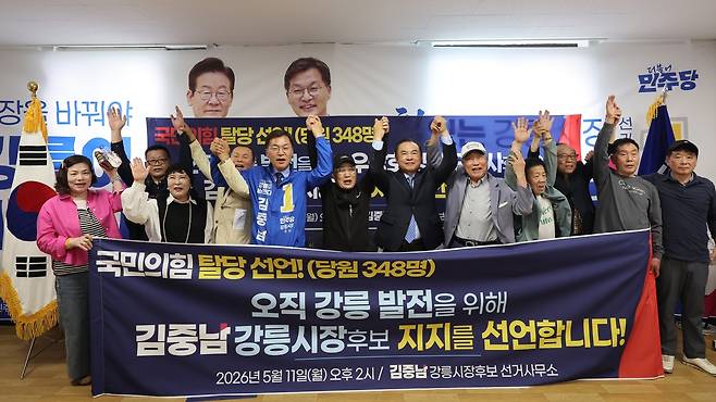 국힘 탈당자들, 민주당 후보 지지 선언 [촬영 유형재]
