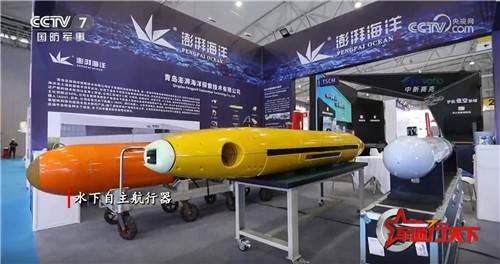 자율형 수중 무인기(AUV) [CCTV 캡처. 재판매 및 DB 금지]