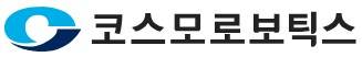 코스모로보틱스 CI [코스모로보틱스 제공. 재판매 및 DB 금지]