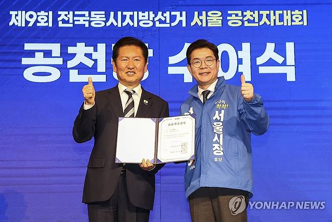 기념 촬영하는 민주당 정청래 대표-정원오 서울시장 후보 (서울=연합뉴스) 신현우 기자 = 더불어민주당 상임총괄선대위원장인 정청래 대표가 11일 서울 영등포구 여의도 중소기업중앙회 KBIZ홀에서 열린 서울 공천자대회에서 민주당 정원오 서울시장 후보에게 공천장을 수여한 후 기념 촬영하고 있다. 2026.5.11 [공동취재] nowwego@yna.co.kr