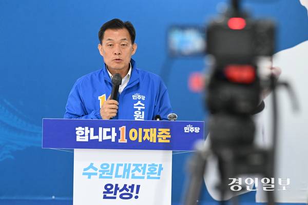 이재준 더불어민주당 수원시장 예비후보가 12일 수원시 자신의 선거사무소에서 기자간담회를 열고 정책공약을 발표 하고 있다. 2026.5.12 /최은성기자 ces7198@kyeongin.com