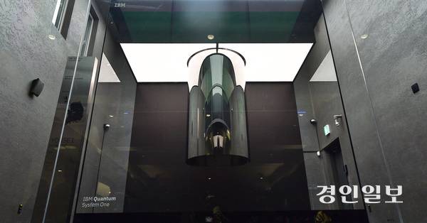 인천 송도국제도시 연세대학교에 설치된 IBM 퀀텀 시스템 원. /경인일보DB