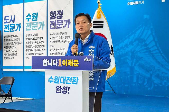 ▲ 12일 이재준 더불어민주당 수원특례시장 예비후보는 기자간담회를 열고 '교통·교육·의료비 3대 반값생활비' 공약을 발표했다.&nbsp;/최준희 기자 wsx3025@incheonilbo.com