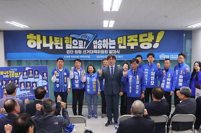 더불어민주당 인천 서구병 지역위원회는 11일 오후 모경종 의원 지역사무실에서 검단 원팀 선거대책위원회 발대식을 개최하고 원팀 체제 출범을 선언하고 있다.