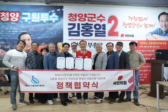 ▲ 청양군천 제공
