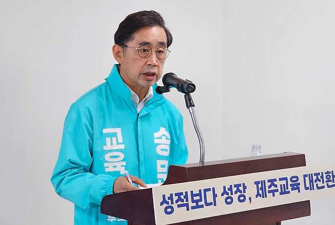 송문석 제주도교육감 예비후보.ⓒ제주의소리
