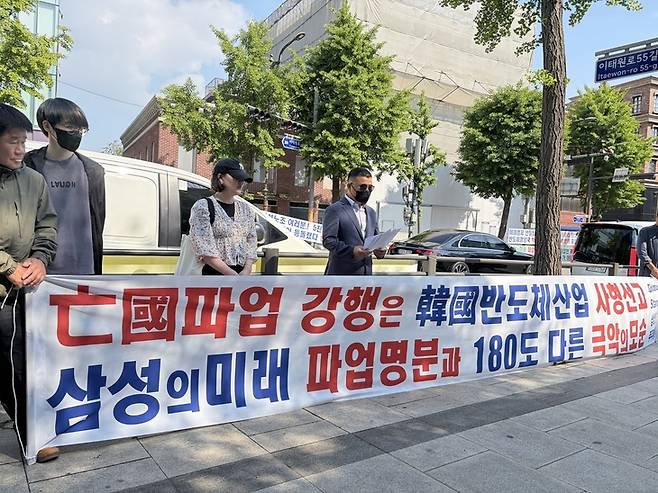 ▲'삼성전자 주주행동 실천본부' 관계자들이 12일 서울 용산구 한강진역 1번 출구 앞에서 기자회견을 열고 노조의 파업 결정을 강도 높게 비판하고 있다.