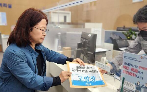 부산촛불행동은 12일 오후 2시 부산경찰청 앞에서 '한동훈 후보 선거법 의반 의혹 고발 및 수사촉구 기자회견'을 갖고 부산 북구갑 국회의원 보궐선거에 출마한 한동훈 예비후보를 고발했다. 사진은 부산촛불행동 공은희 대표가 부산경찰청에 고발장을 접수하는 모습. 2026.5.12. 부산촛불행동 제공