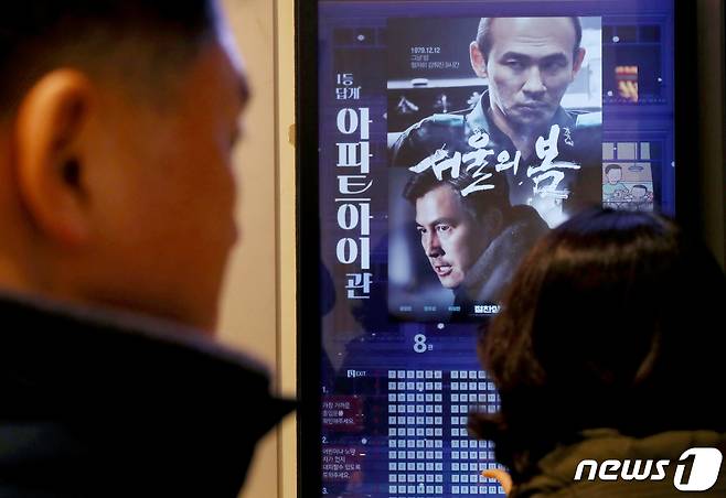 지난 2023년 12월 12일 오후 서울 송파구 롯데시네마 월드타워점을 찾은 시민들이 영화 ‘서울의 봄’(감독 김성수) 좌석을 확인하고 있다. 2023.12.12 ⓒ 뉴스1 권현진 기자