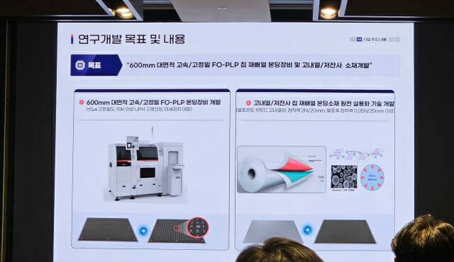 한화세미텍이 지난 2024년 11월 공개한 600mm 대면적 FO-PLP 본딩장비(사진=지디넷코리아)ㅜ
