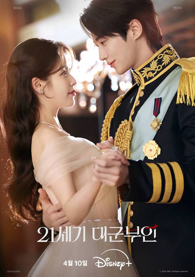 21세기 대군부인