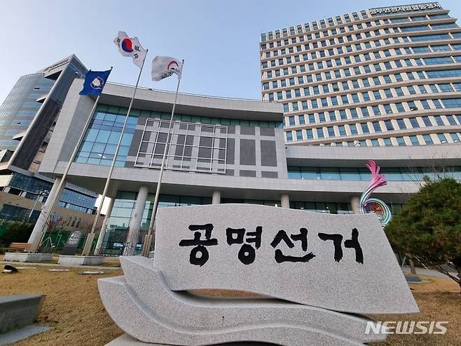 인천시선관위./ 뉴시스