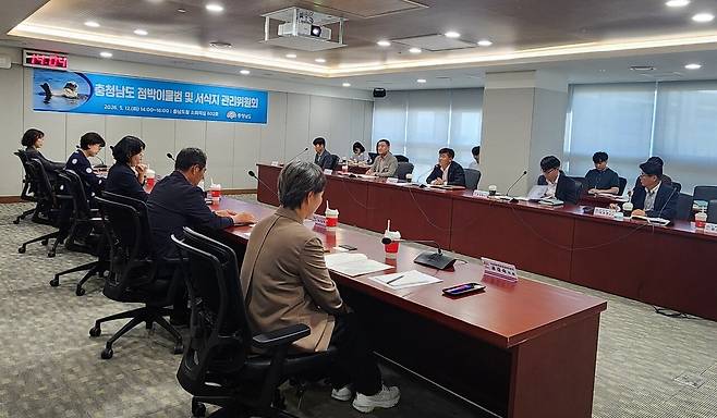 12일 충남도청 소회의실에서 '점박이물범 및 서식지 관리위원회' 회의가 열리고 있다. 충남도 제공.