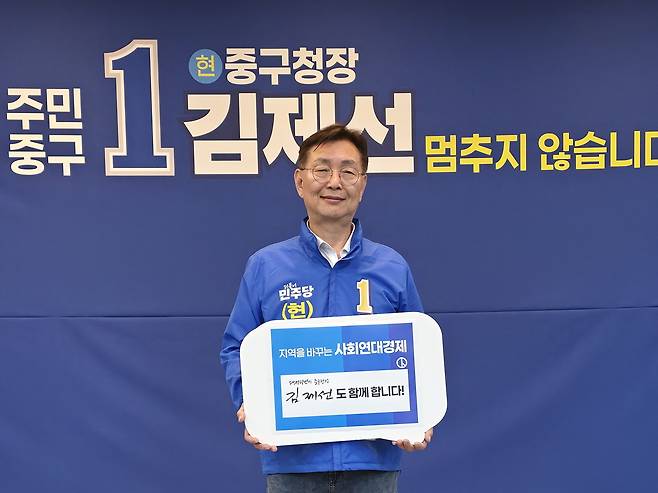 12일 더불어민주당 김제선 대전 중구청장 후보가 2026 사회연대경제 매니페스토 실천서약에 참여하고 있다. 김제선 후보 제공