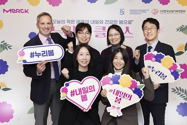 크리스토퍼 하만 한국머크 헬스케어 대표(뒷줄 왼쪽 첫번째)가 누리봄 클래스에 참여한 직원들과 기념촬영을 하고 있다. 한국머크 제공