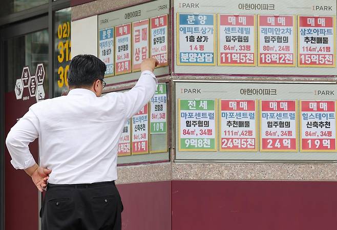 11일 서울 마포구 한 공인중개소에 아파트 매물 정보가 붙어 있다. 뉴스1