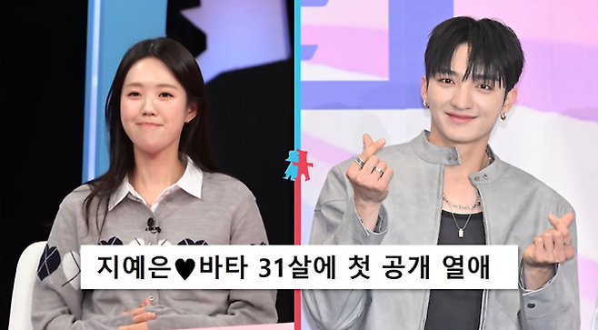 최근 댄서 바타와 열애를 인정한 배우 지예은이 연인에 대한 애정을 공개적으로 과시했다. SBS 제공