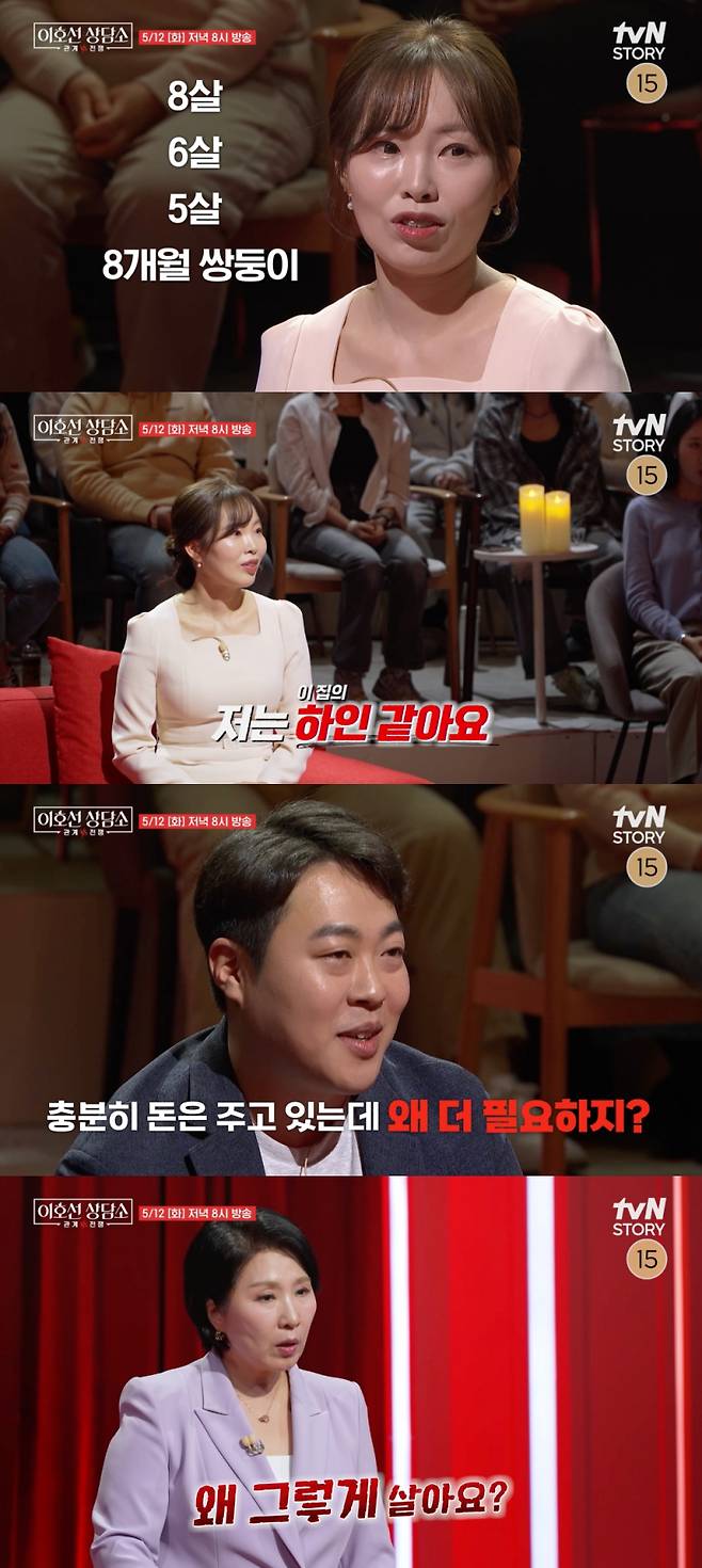 사진=tvN STORY