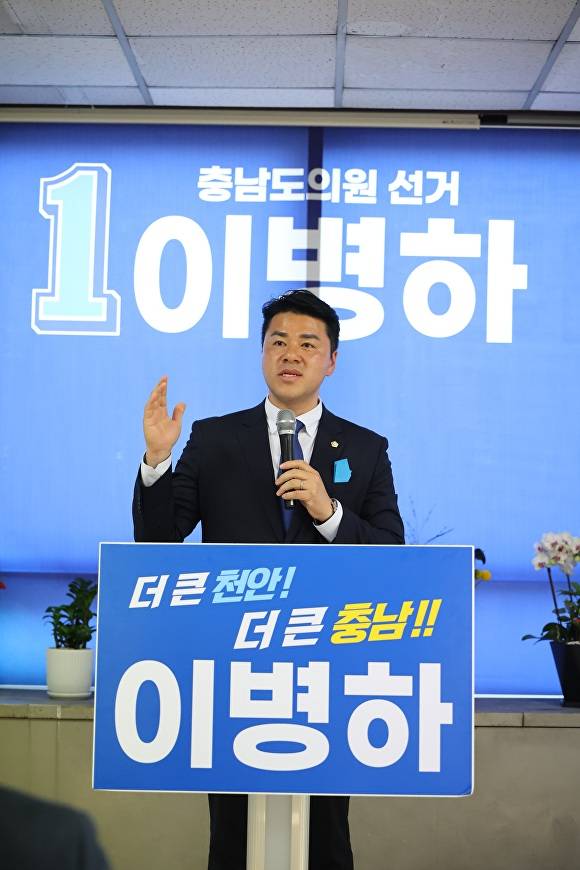 [사진=이병하 예비후보]