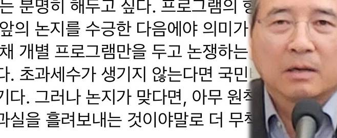 김용범 청와대 정책실장이 AI 산업 초과 세수의 국민 환원 필요성을 언급한 SNS 글 일부와 김 실장 모습. 해당 발언 이후 ‘국민배당금’ 논란이 정치권과 증시 전반으로 확산됐다.