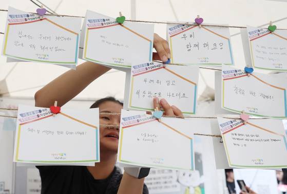2024년 청년의 날(매년 9월 세 번째 토요일)에 열린 청년정책 박람회에서 서울청년기지개센터 부스에 고립ㆍ은둔 청년들을 위한 응원의 메시지가 걸려있다. 연합뉴스