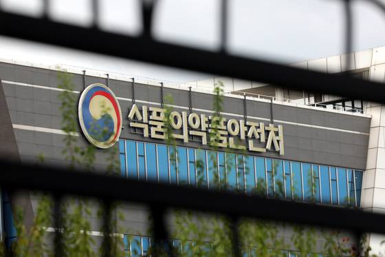 충북 청주시 오송읍 식품의약품안전처. 뉴스1