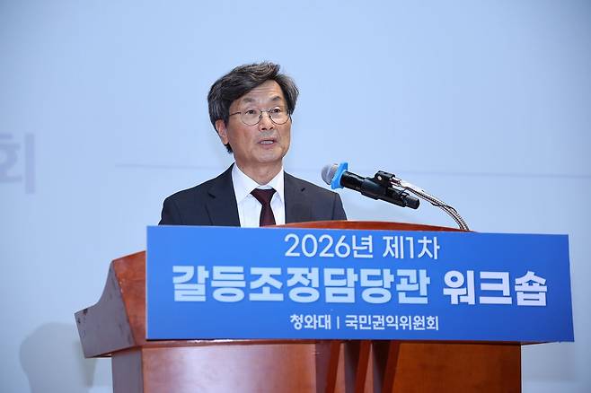 정일연 국민권익위원장이 12일 서울 중구 포스트타워에서 열린 제1차 갈등조정담당관 워크숍에서 발언을 하고 있다. 뉴스1