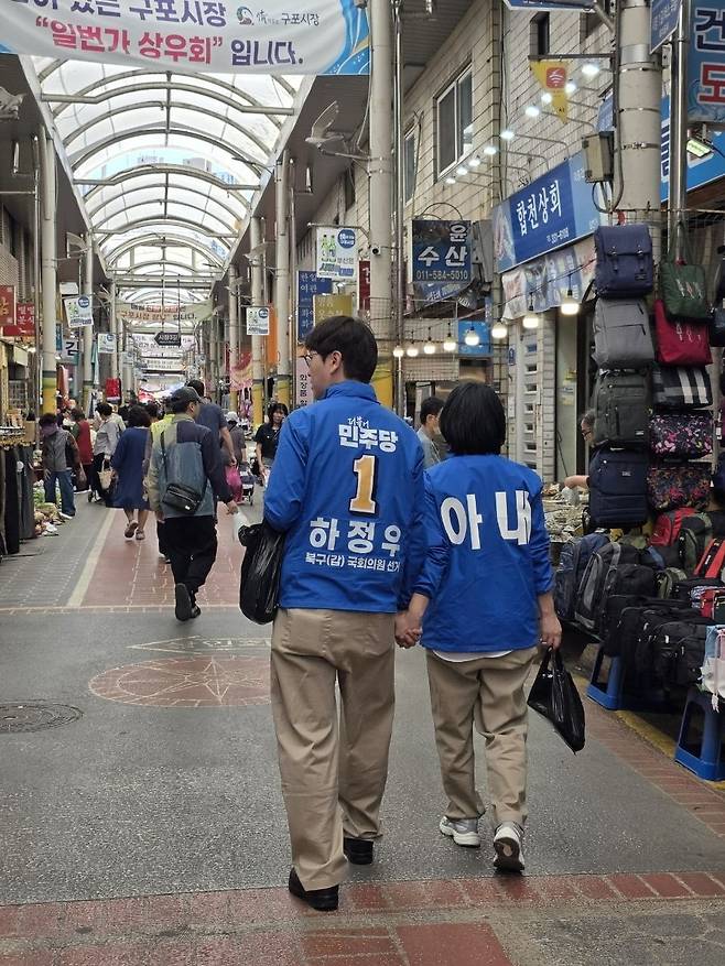 출처=하정후 민주당 부산북구갑 후보 페이스북