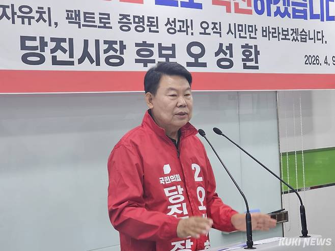 오성환 당진시장 예비후보. 사진=이은성 기자