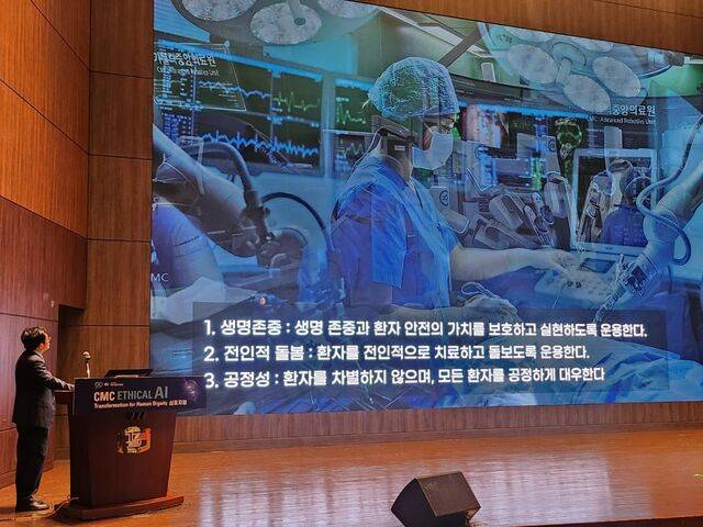 가톨릭중앙의료원이 지난 7일 국내 의료기관 최초로 제정한 '의료 인공지능(AI) 윤리 강령' 선포식에서 관련 영상을 선보이고 있다.