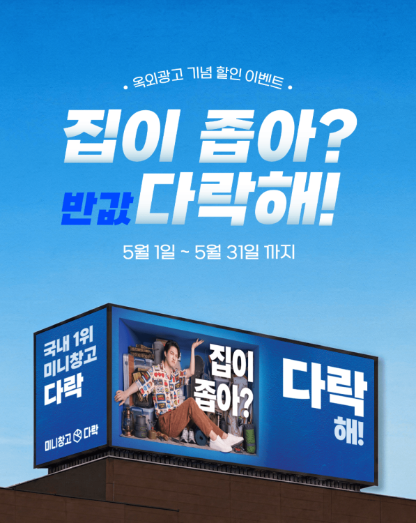 < 출처 : ㈜세컨신드롬 >