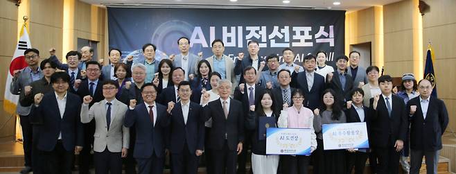 'AI 비전 선포식'에 참설한 중원대 내외빈들이 기념촬영하고 있다./사진제공=중원대