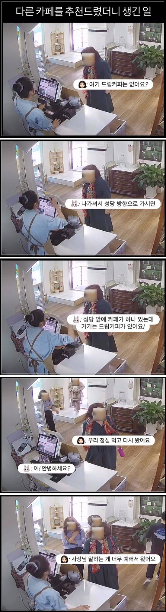 한 카페 사장이 손님에게 작은 친절을 베풀었다가 따뜻한 마음을 보답 받았다는 사연이 전해졌다. /사진=인스타그램 캡처
