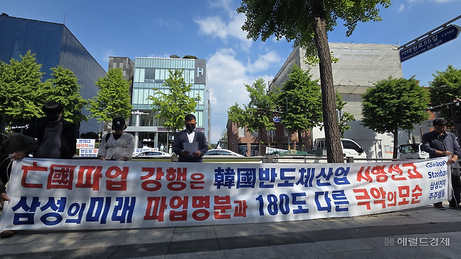 삼성전자 주주행동 실천본부는 12일 서울 한남동 이재용 삼성전자 회장 자택 인근에서 기자회견을 열고 총파업 중단을 촉구했다. 박지영 기자.