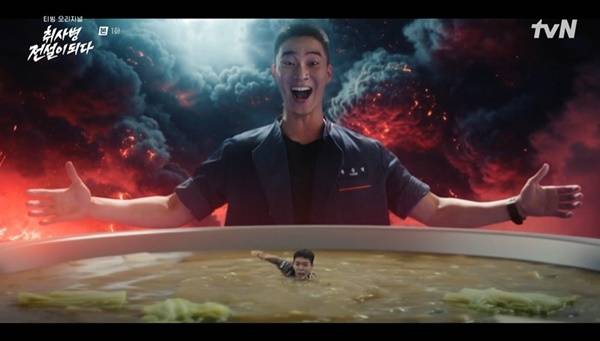 tvN ‘취사병 전설이 되다’ 캡처