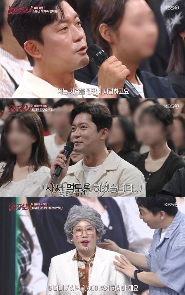 KBS 2TV ‘말자쇼’