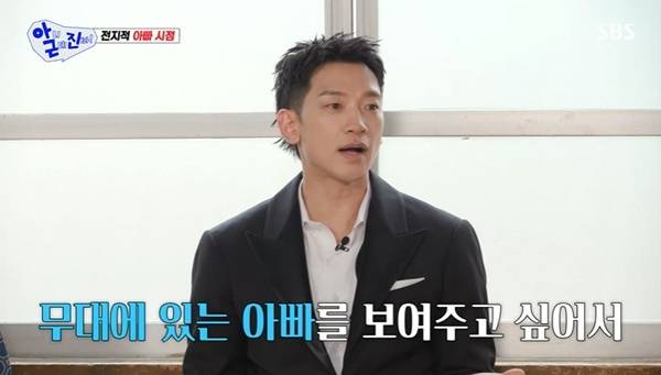 SBS ‘아니 근데 진짜’ 캡처
