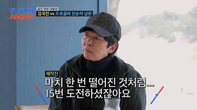 사진제공 = TV CHOSUN ‘조선의 사랑꾼’